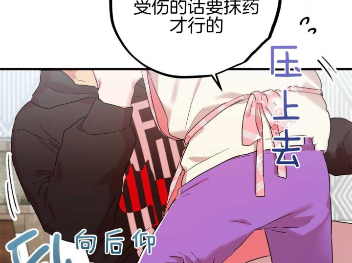 《 夏菲菲的兔子》漫画最新章节第17话免费下拉式在线观看章节第【62】张图片