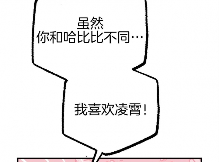 《 夏菲菲的兔子》漫画最新章节第20话免费下拉式在线观看章节第【25】张图片