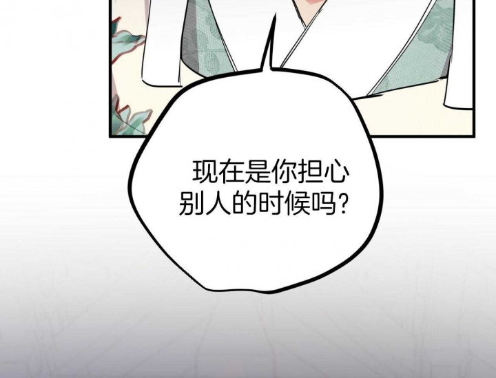 《 夏菲菲的兔子》漫画最新章节第61话免费下拉式在线观看章节第【51】张图片