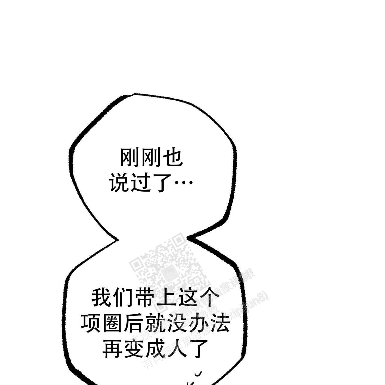 《 夏菲菲的兔子》漫画最新章节第110话免费下拉式在线观看章节第【88】张图片