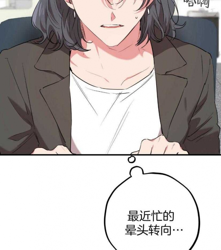 《 夏菲菲的兔子》漫画最新章节第57话免费下拉式在线观看章节第【3】张图片