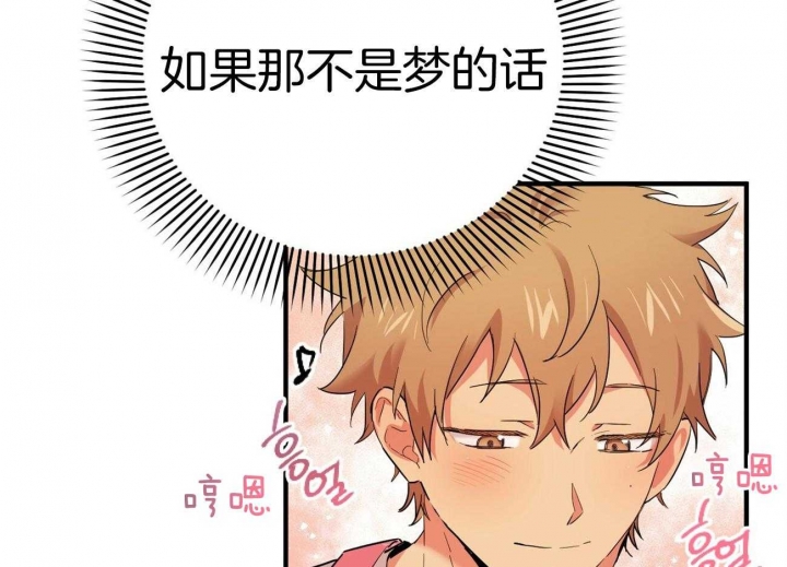 《 夏菲菲的兔子》漫画最新章节第16话免费下拉式在线观看章节第【69】张图片