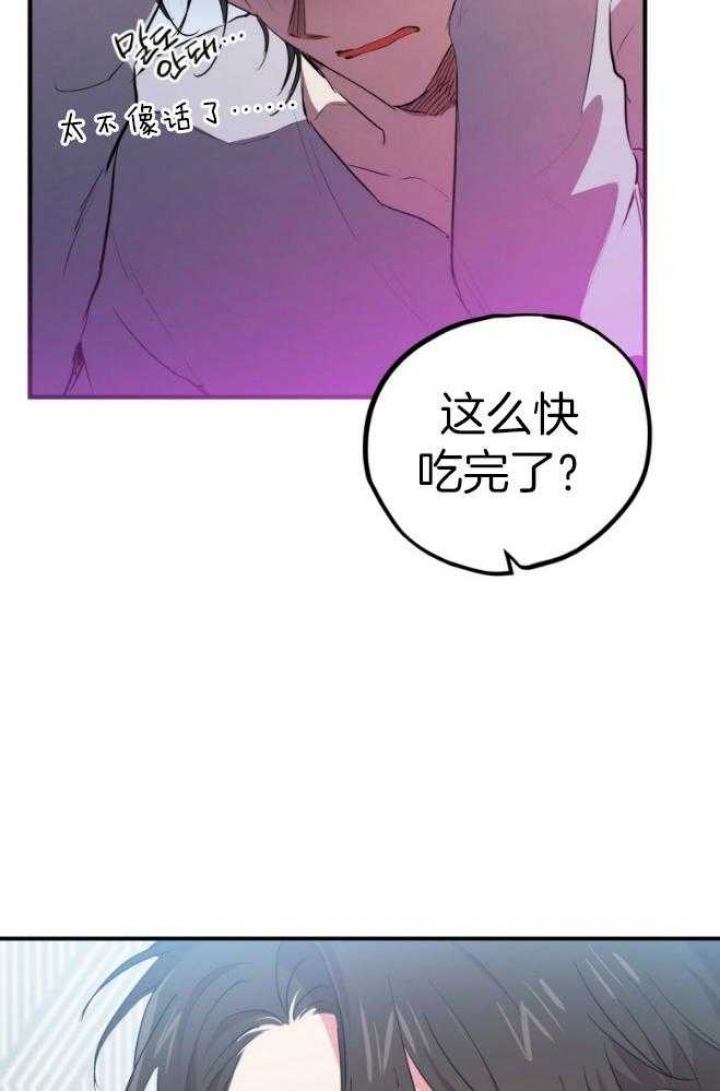 《 夏菲菲的兔子》漫画最新章节第44话免费下拉式在线观看章节第【6】张图片