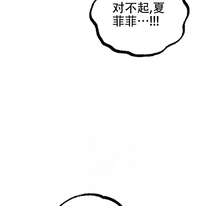 《 夏菲菲的兔子》漫画最新章节第80话免费下拉式在线观看章节第【14】张图片