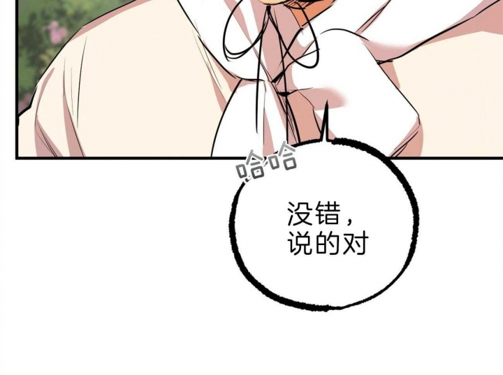 《 夏菲菲的兔子》漫画最新章节第79话免费下拉式在线观看章节第【44】张图片