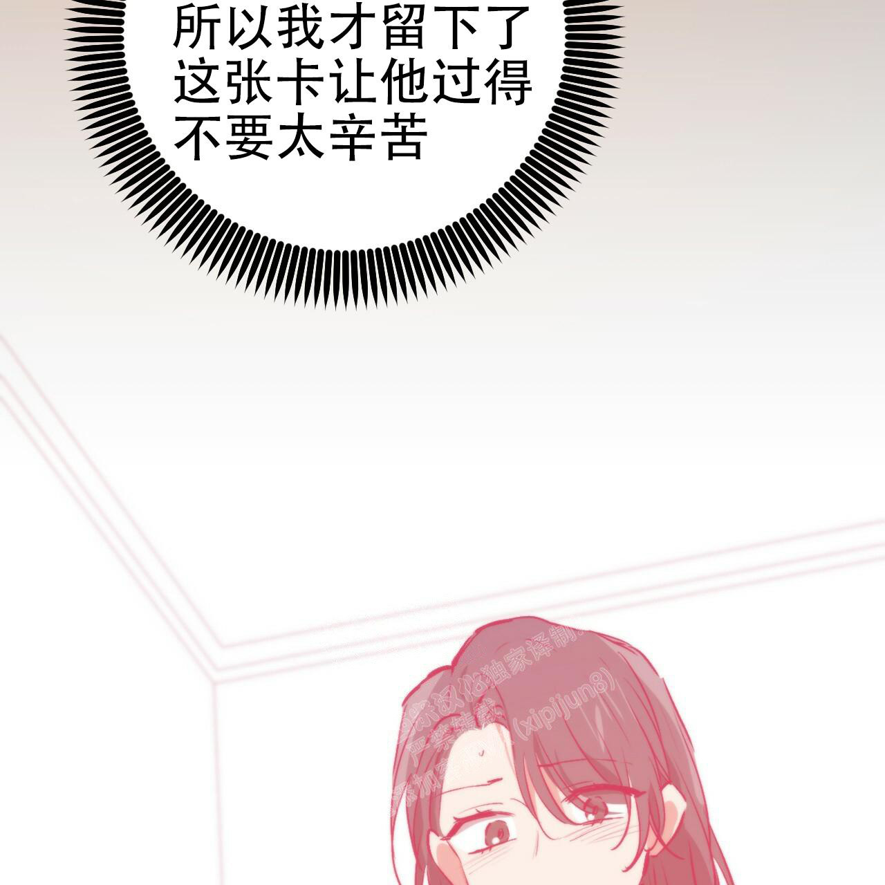 《 夏菲菲的兔子》漫画最新章节第106话免费下拉式在线观看章节第【67】张图片