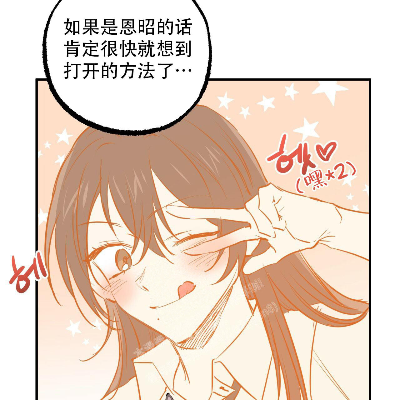 《 夏菲菲的兔子》漫画最新章节第111话免费下拉式在线观看章节第【65】张图片