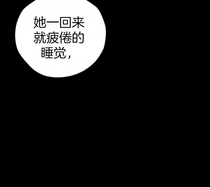 《 夏菲菲的兔子》漫画最新章节第55话免费下拉式在线观看章节第【13】张图片