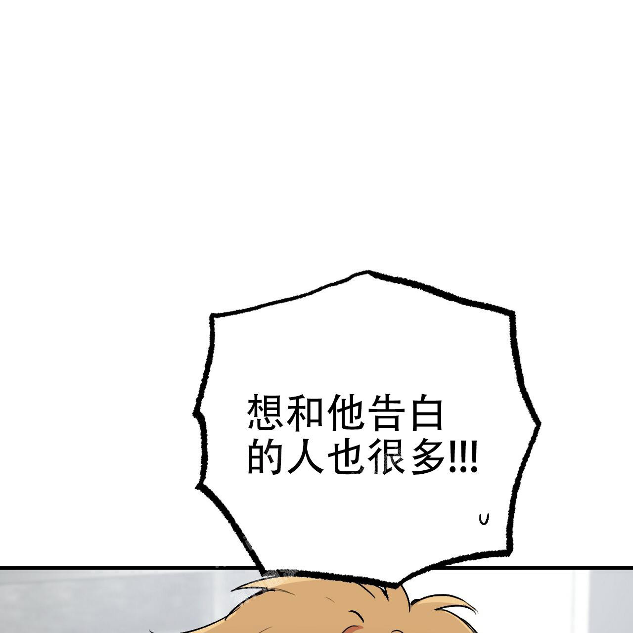 《 夏菲菲的兔子》漫画最新章节第103话免费下拉式在线观看章节第【4】张图片