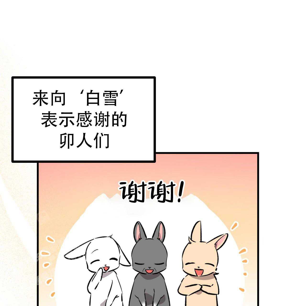 《 夏菲菲的兔子》漫画最新章节第128话免费下拉式在线观看章节第【1】张图片