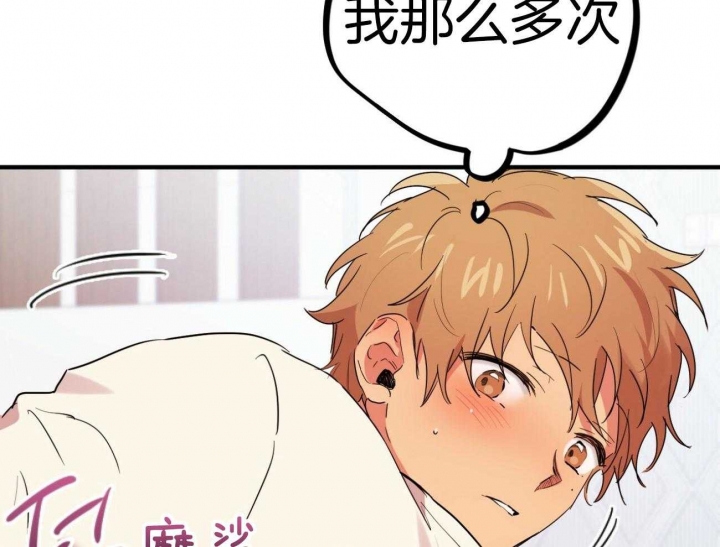 《 夏菲菲的兔子》漫画最新章节第24话免费下拉式在线观看章节第【73】张图片