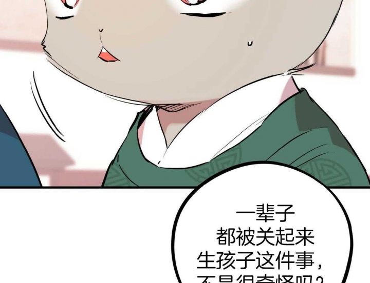 《 夏菲菲的兔子》漫画最新章节第62话免费下拉式在线观看章节第【36】张图片