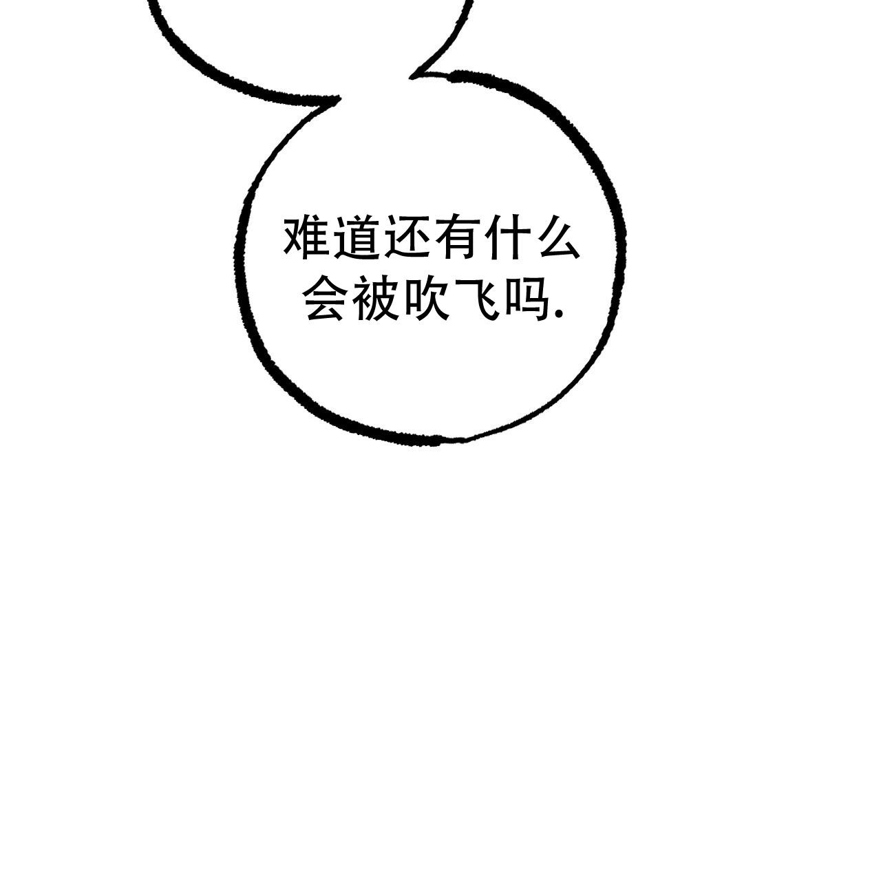 《 夏菲菲的兔子》漫画最新章节第128话免费下拉式在线观看章节第【17】张图片