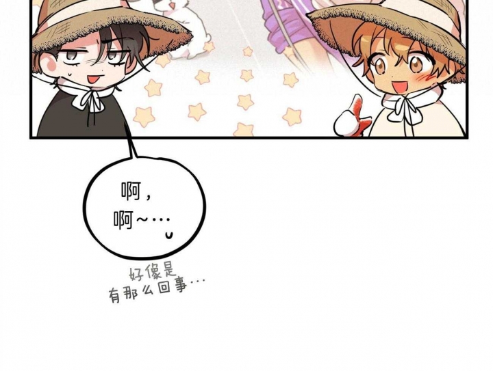 《 夏菲菲的兔子》漫画最新章节第81话免费下拉式在线观看章节第【6】张图片