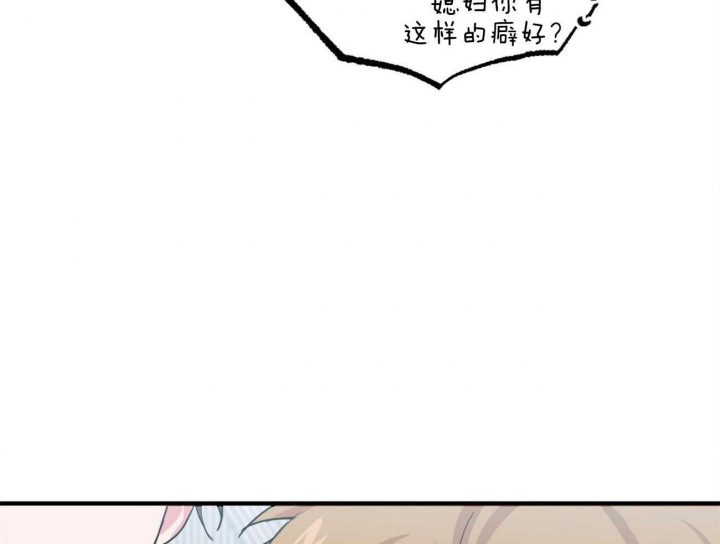 《 夏菲菲的兔子》漫画最新章节第13话免费下拉式在线观看章节第【19】张图片