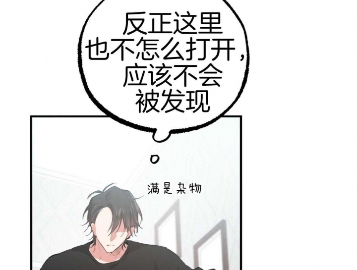 《 夏菲菲的兔子》漫画最新章节第30话免费下拉式在线观看章节第【4】张图片