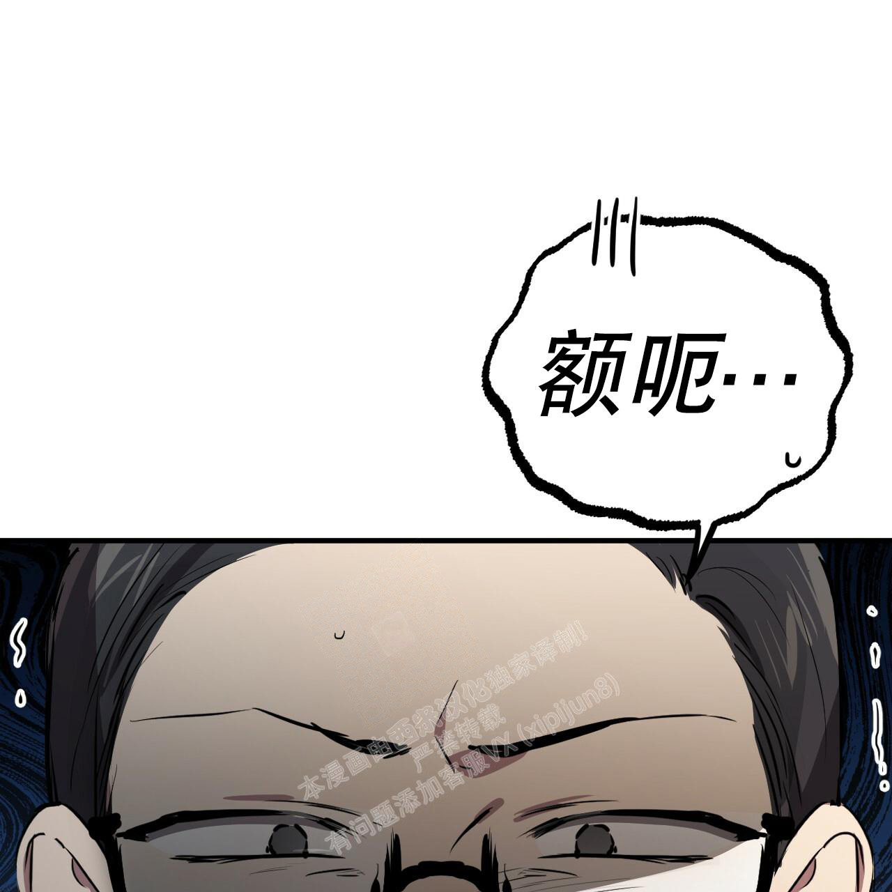 《 夏菲菲的兔子》漫画最新章节第115话免费下拉式在线观看章节第【50】张图片