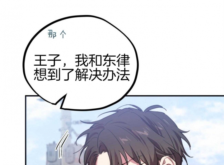 《 夏菲菲的兔子》漫画最新章节第3话免费下拉式在线观看章节第【56】张图片