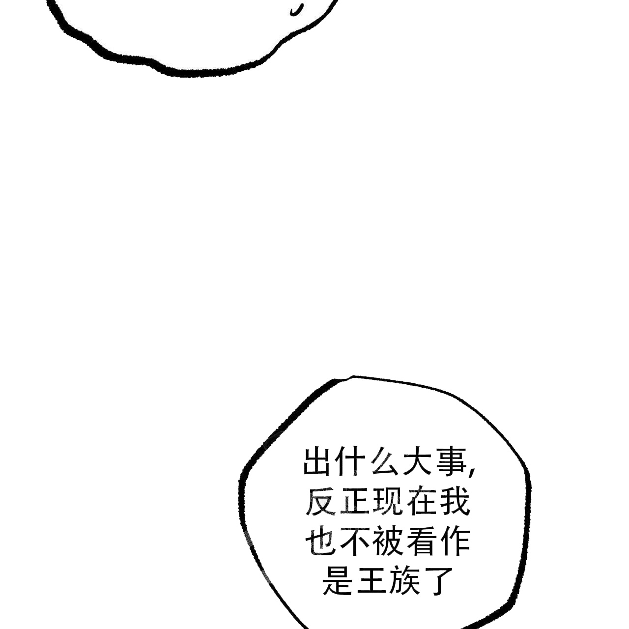 《 夏菲菲的兔子》漫画最新章节第111话免费下拉式在线观看章节第【3】张图片