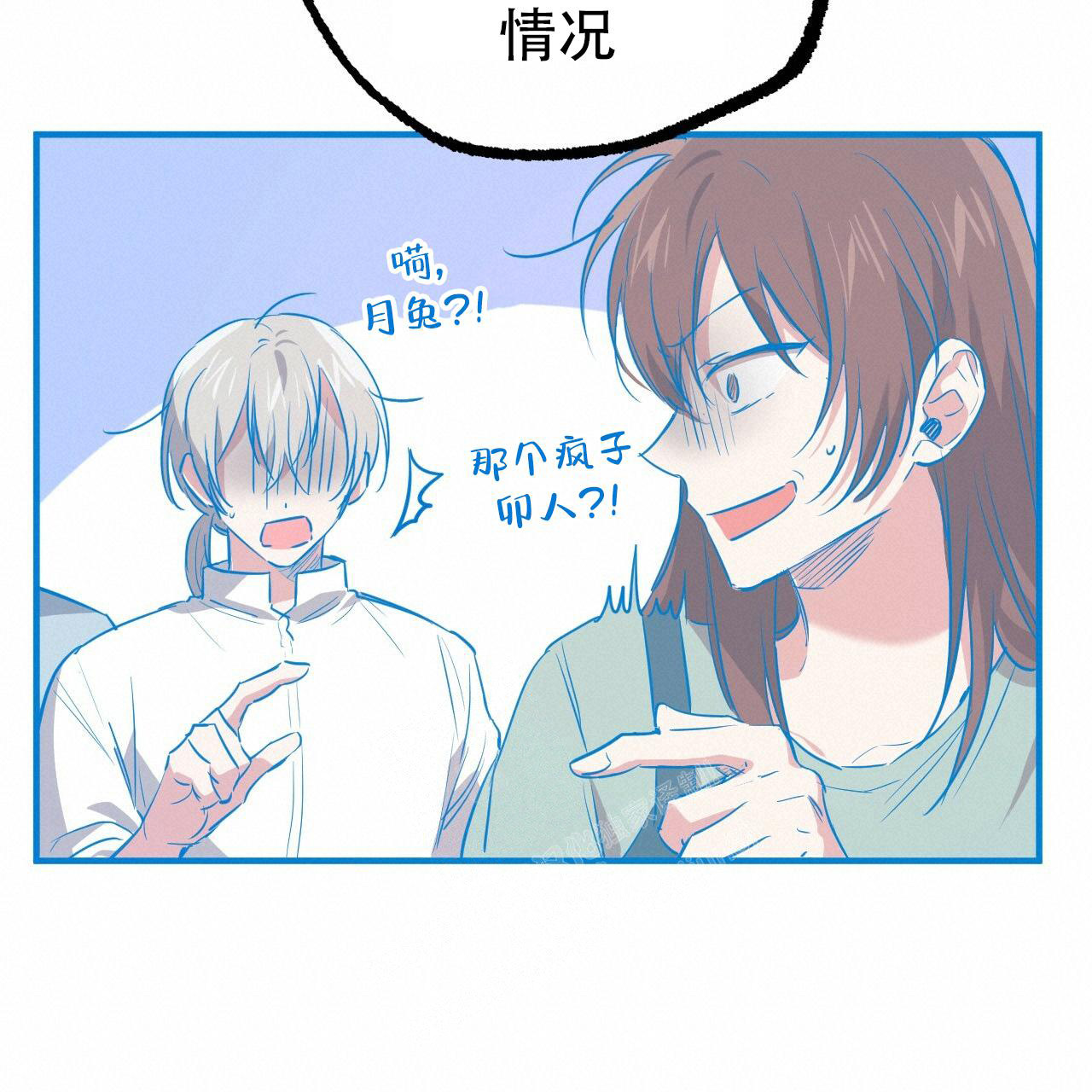 《 夏菲菲的兔子》漫画最新章节第117话免费下拉式在线观看章节第【50】张图片