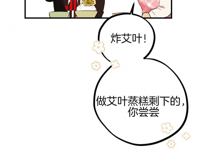 《 夏菲菲的兔子》漫画最新章节第17话免费下拉式在线观看章节第【8】张图片