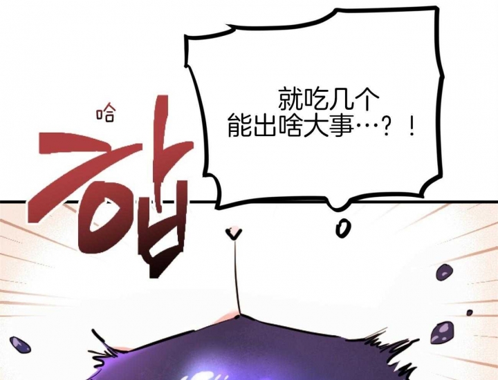 《 夏菲菲的兔子》漫画最新章节第6话免费下拉式在线观看章节第【54】张图片