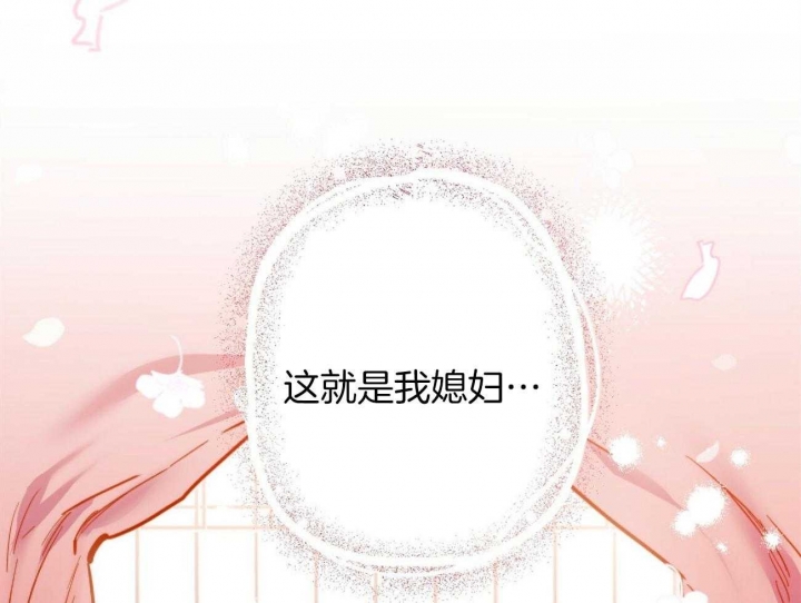 《 夏菲菲的兔子》漫画最新章节第4话免费下拉式在线观看章节第【42】张图片