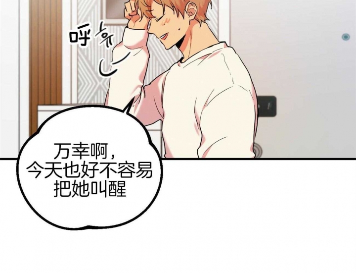 《 夏菲菲的兔子》漫画最新章节第7话免费下拉式在线观看章节第【7】张图片