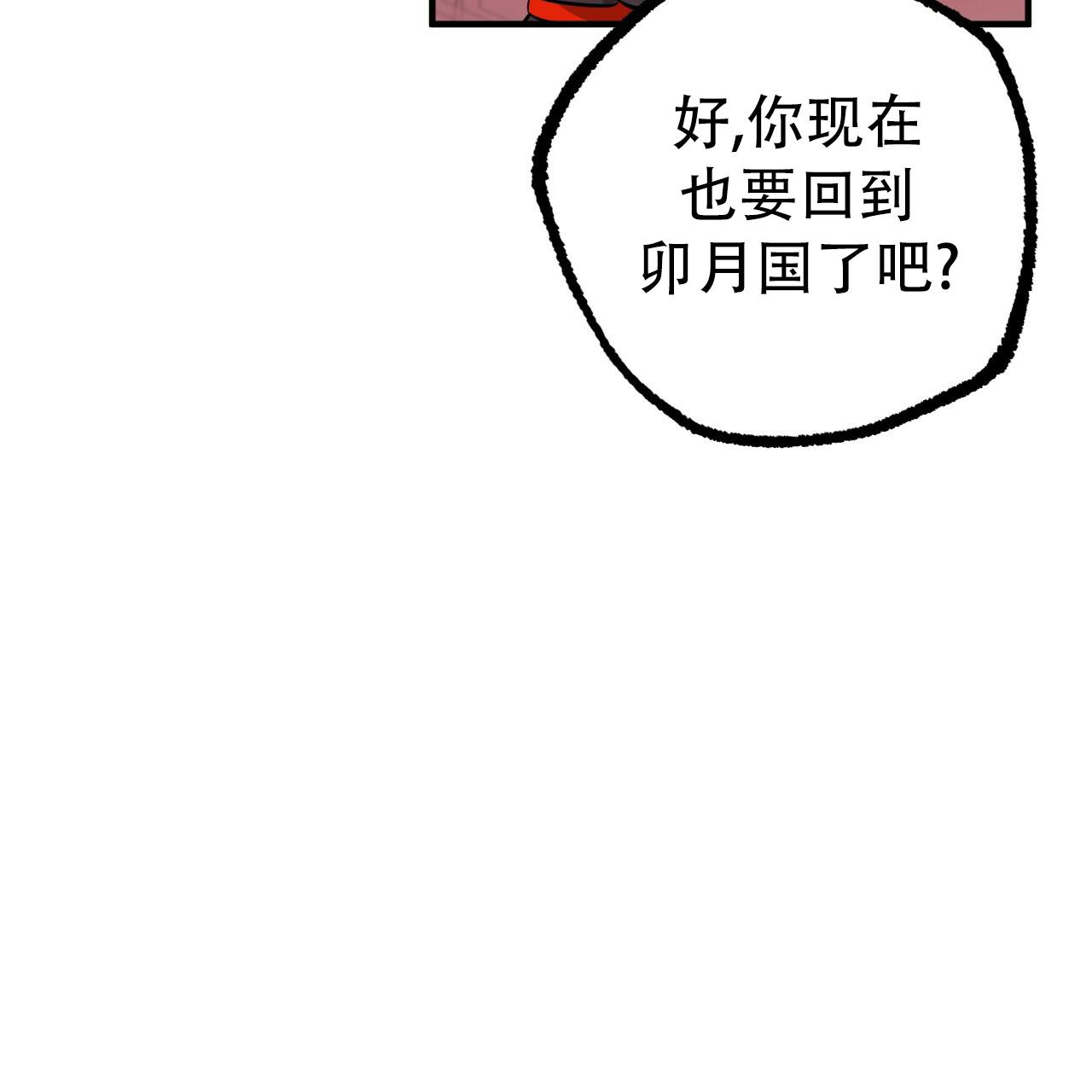 《 夏菲菲的兔子》漫画最新章节第117话免费下拉式在线观看章节第【4】张图片