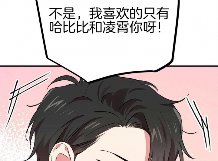 《 夏菲菲的兔子》漫画最新章节第20话免费下拉式在线观看章节第【22】张图片