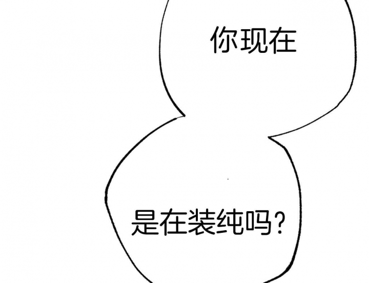 《 夏菲菲的兔子》漫画最新章节第26话免费下拉式在线观看章节第【66】张图片