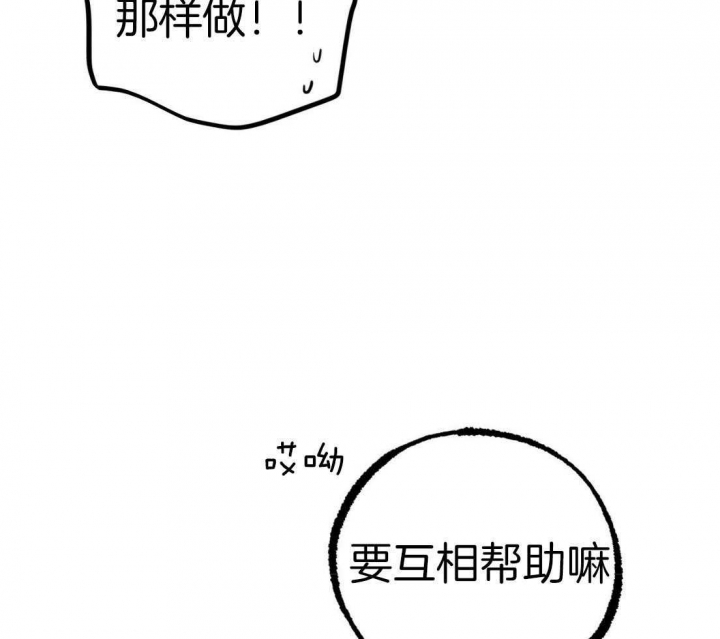 《 夏菲菲的兔子》漫画最新章节第47话免费下拉式在线观看章节第【67】张图片