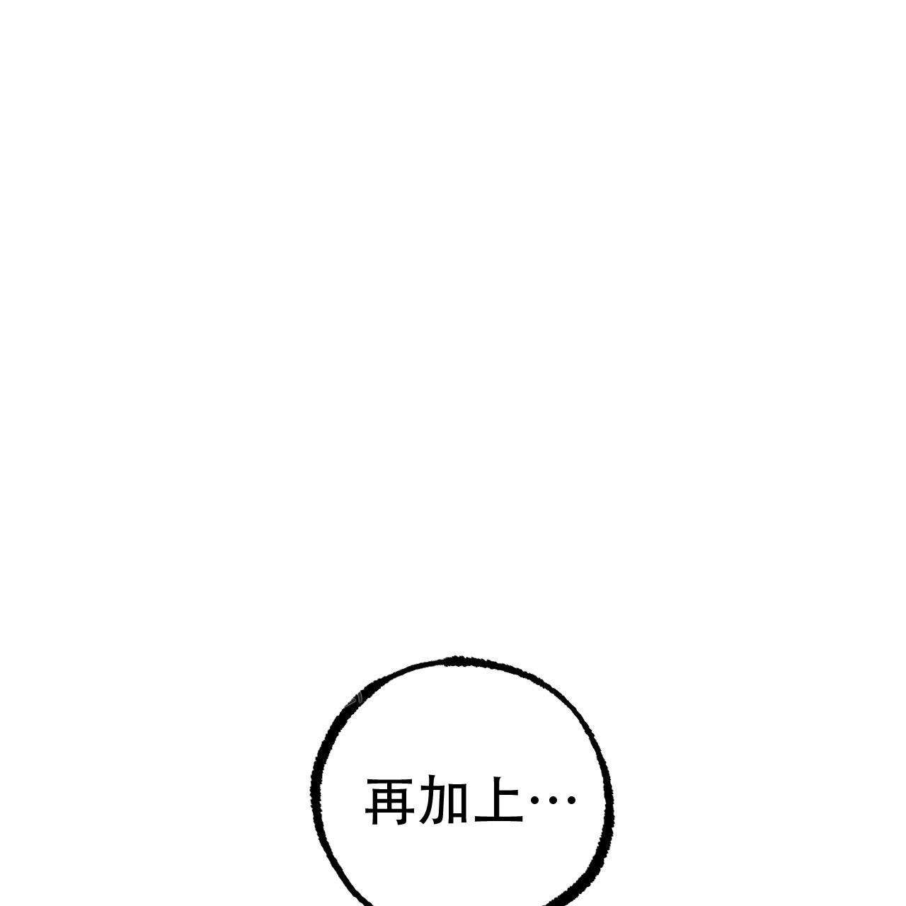 《 夏菲菲的兔子》漫画最新章节第138话免费下拉式在线观看章节第【83】张图片