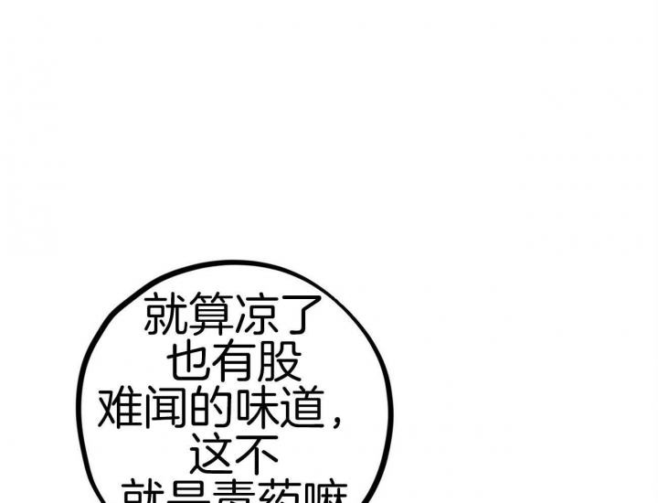 《 夏菲菲的兔子》漫画最新章节第34话免费下拉式在线观看章节第【45】张图片