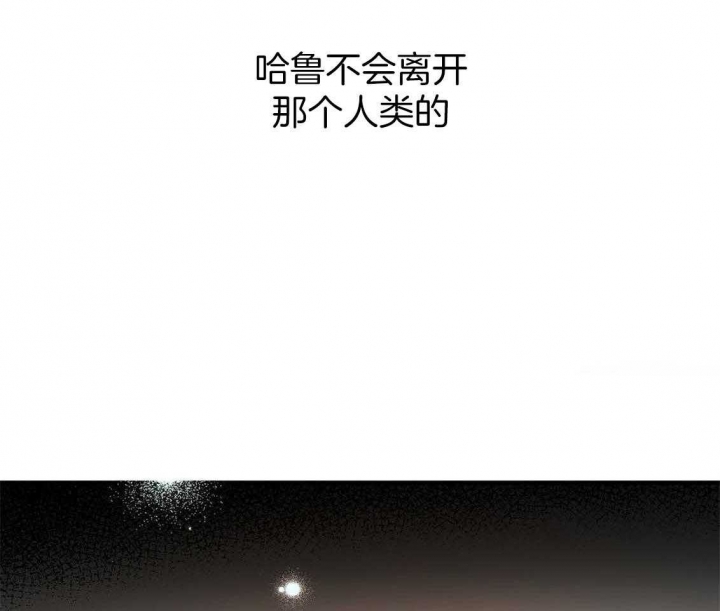 《 夏菲菲的兔子》漫画最新章节第65话免费下拉式在线观看章节第【76】张图片