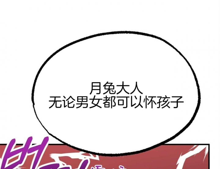 《 夏菲菲的兔子》漫画最新章节第8话免费下拉式在线观看章节第【83】张图片