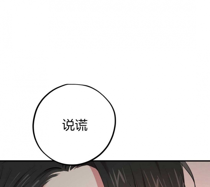 《 夏菲菲的兔子》漫画最新章节第48话免费下拉式在线观看章节第【43】张图片