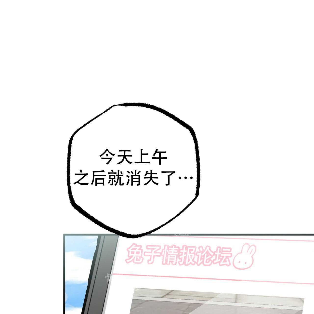 《 夏菲菲的兔子》漫画最新章节第118话免费下拉式在线观看章节第【55】张图片