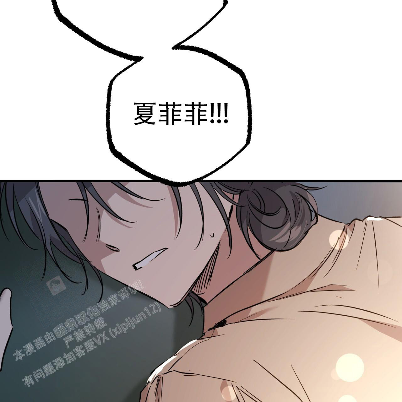 《 夏菲菲的兔子》漫画最新章节第135话免费下拉式在线观看章节第【27】张图片