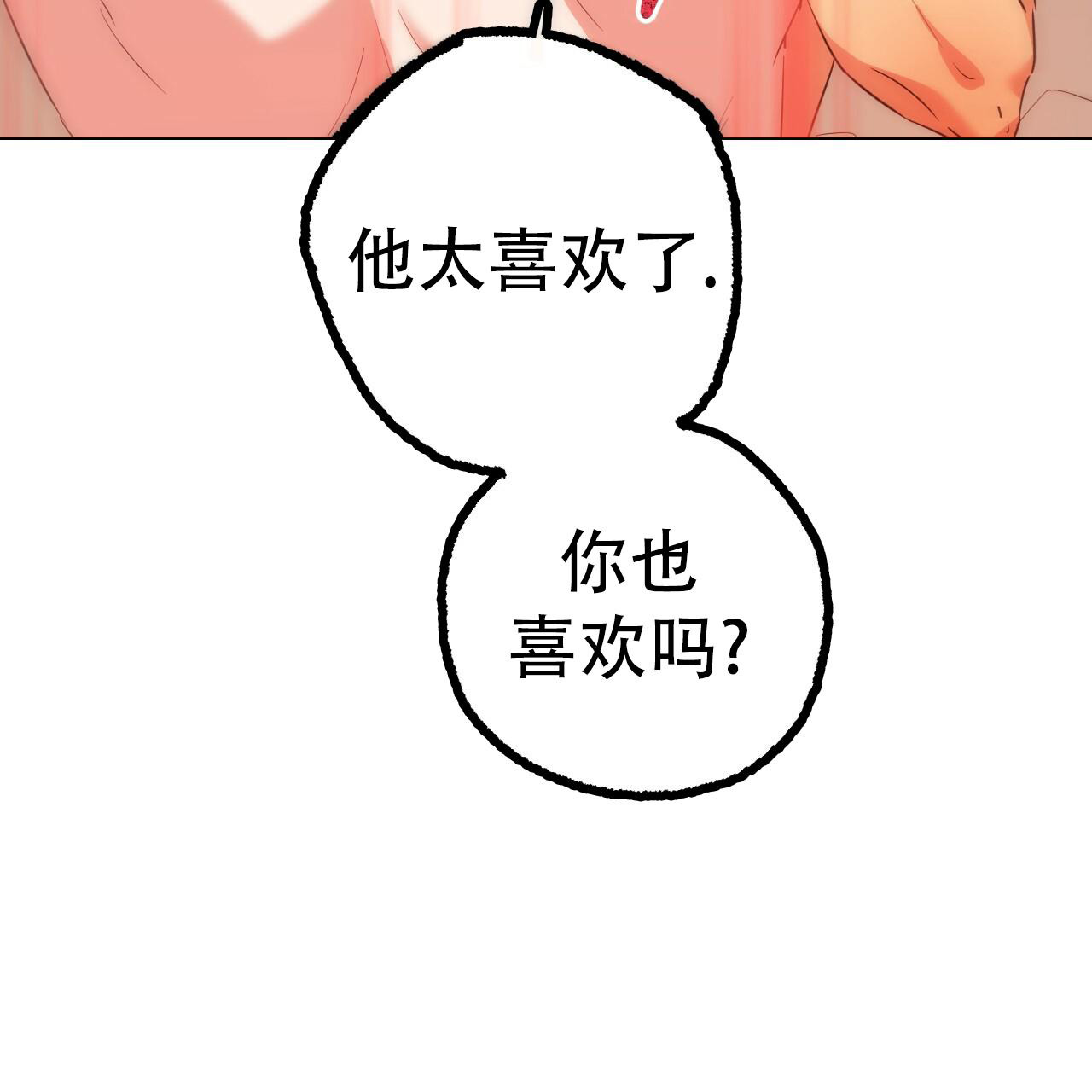 《 夏菲菲的兔子》漫画最新章节第127话免费下拉式在线观看章节第【36】张图片