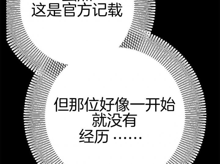 《 夏菲菲的兔子》漫画最新章节第33话免费下拉式在线观看章节第【49】张图片