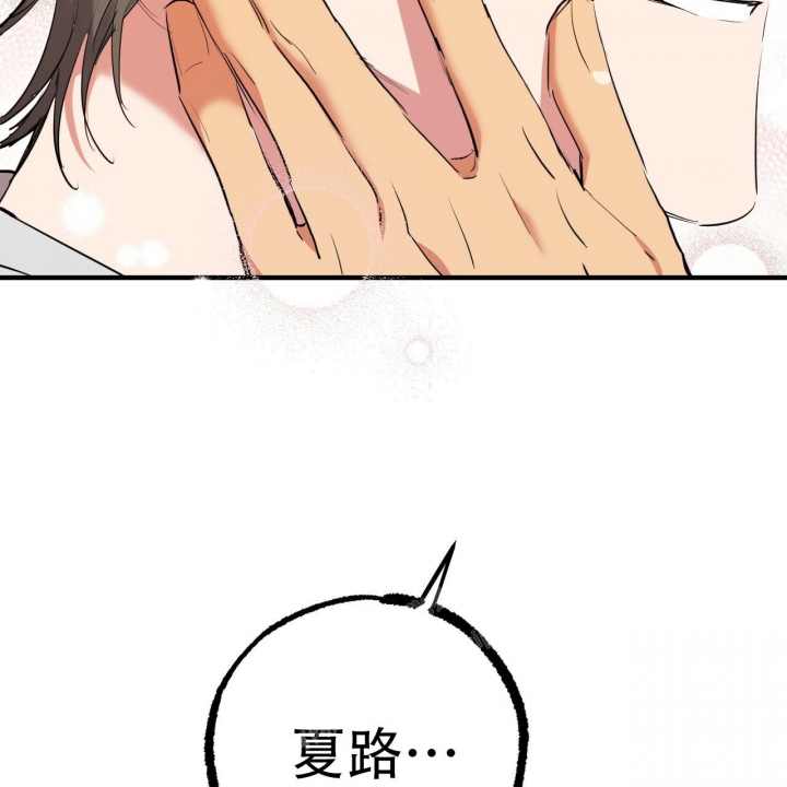 《 夏菲菲的兔子》漫画最新章节第97话免费下拉式在线观看章节第【67】张图片