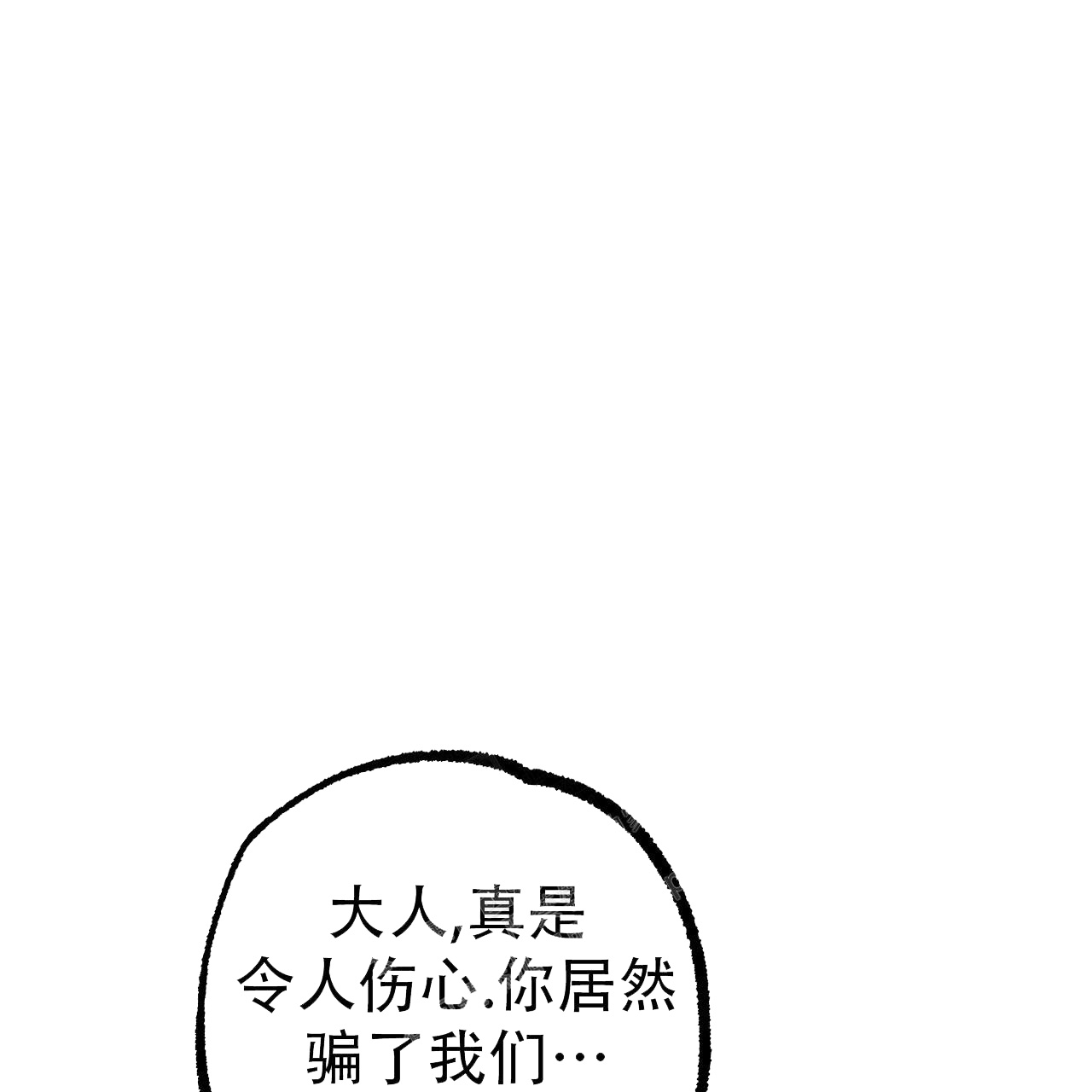 《 夏菲菲的兔子》漫画最新章节第111话免费下拉式在线观看章节第【30】张图片