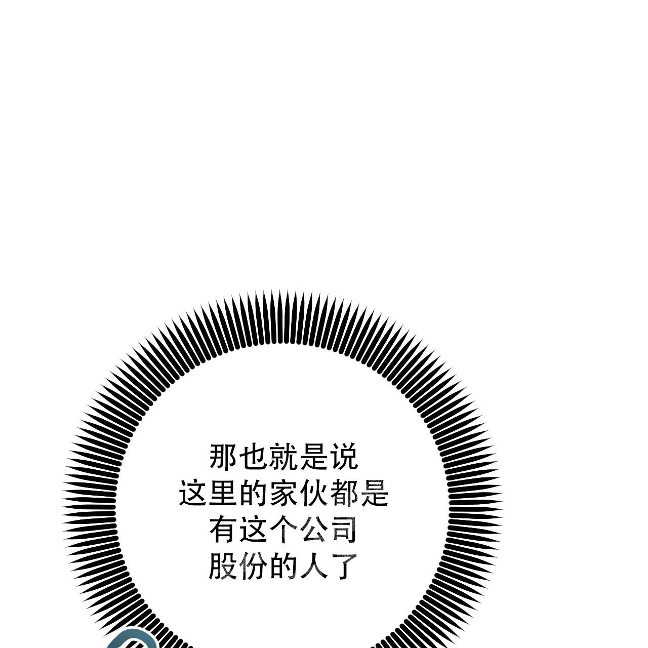 《 夏菲菲的兔子》漫画最新章节第114话免费下拉式在线观看章节第【12】张图片