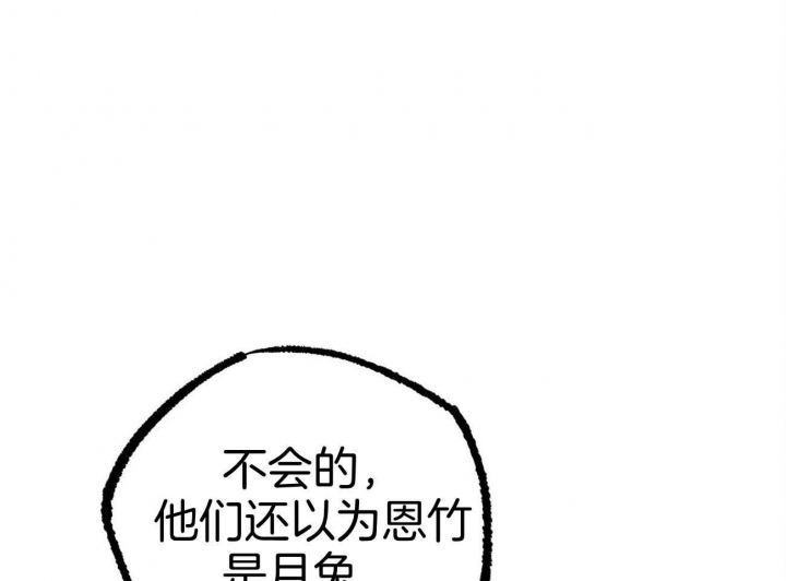 《 夏菲菲的兔子》漫画最新章节第73话免费下拉式在线观看章节第【15】张图片