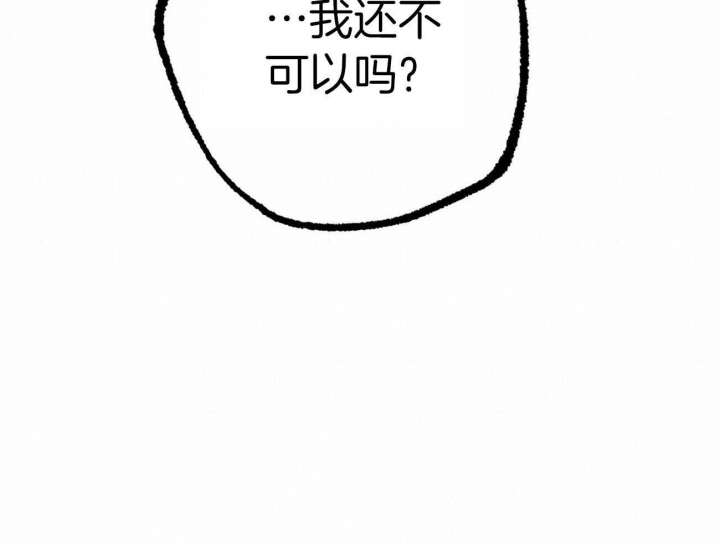 《 夏菲菲的兔子》漫画最新章节第69话免费下拉式在线观看章节第【24】张图片