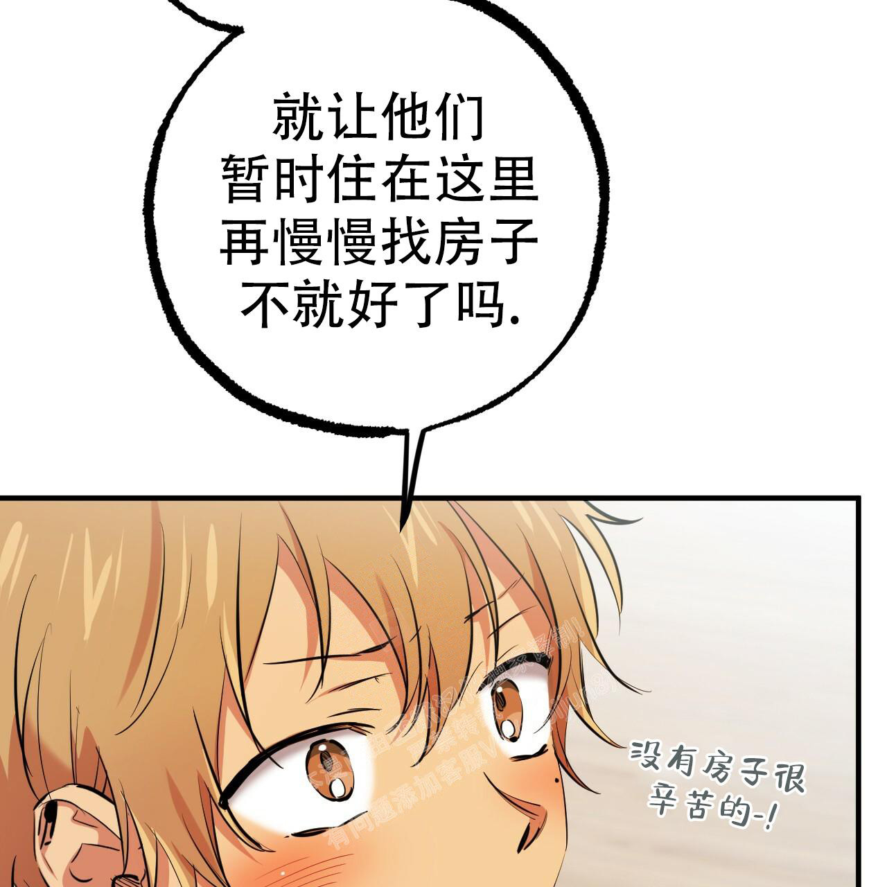 《 夏菲菲的兔子》漫画最新章节第121话免费下拉式在线观看章节第【20】张图片