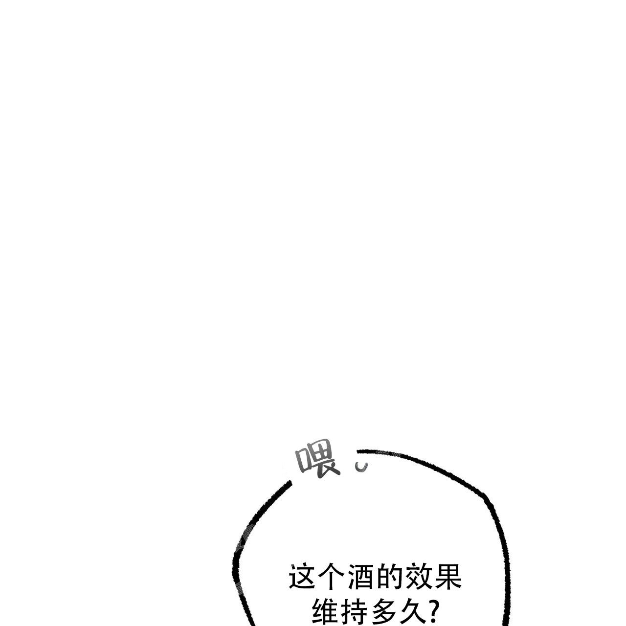 《 夏菲菲的兔子》漫画最新章节第115话免费下拉式在线观看章节第【52】张图片