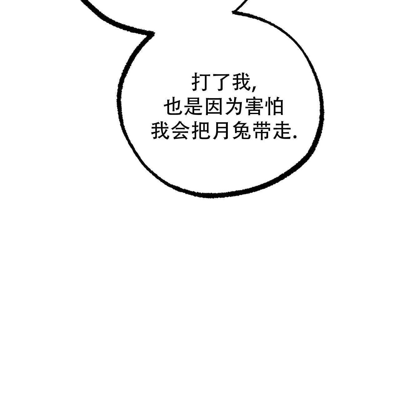 《 夏菲菲的兔子》漫画最新章节第139话免费下拉式在线观看章节第【3】张图片