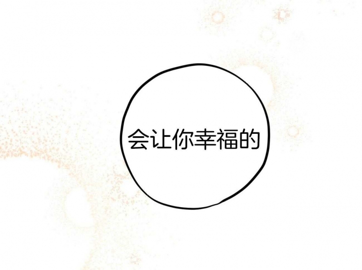 《 夏菲菲的兔子》漫画最新章节第6话免费下拉式在线观看章节第【81】张图片